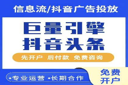 信息流广告代理市场案例分析